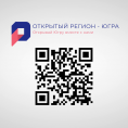 "Открытый регион - Югра"