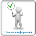 Правила пользования канализацией