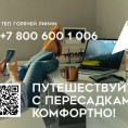 Национальные проекты. «Мультимодальные маршруты»
