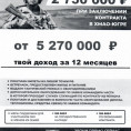 Служба по контракту