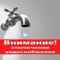 Объявление для жителей дома №12 по адресу пр. Шмидта