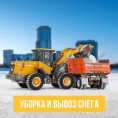 График уборки снега на апрель 2021