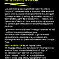 Отпуск под угрозой! Мошенничество со съёмом жилья
