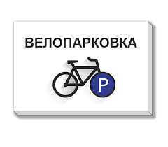 Объявление для жителей дома №16 по адресу ул. Степана Повха