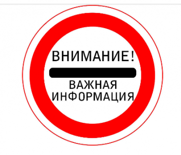 Внимание собственникам пр. Солнечный д.15