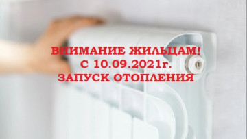 Внимание всем жителям!