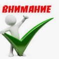 ПРАВИЛА ОБЩЕГО ДОМА