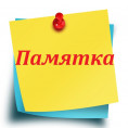 Памятки о порядке действий при возникновении угрозы беспилотной и ракетной атаки