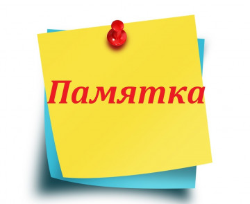 Информационная памятка  по противодействию и профилактике мошенничества