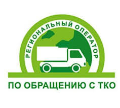 Начисление за обращение с ТКО