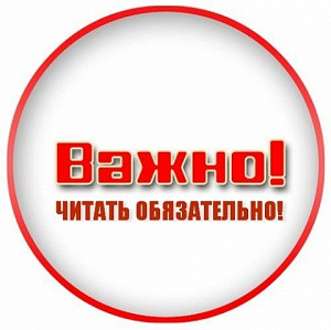 Объявление для жителей дома №5 по адресу пр.Солнечный