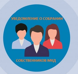 Объявление для жителей дома №17 по адресу пр. Солнечный