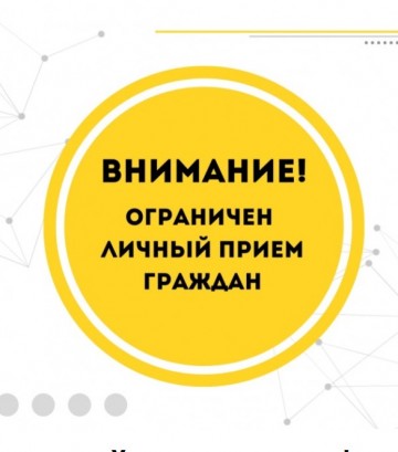 ВНИМАНИЕ ЖИТЕЛЯМ!